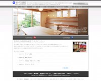 あべの建設株式会社様 あべの建設株式会社