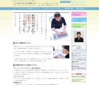 アクディブワークケア開発センター様 アクディブワークケア開発センター様