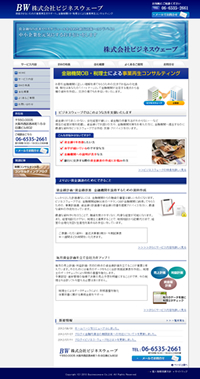 株式会社ビジネスウェーブ様