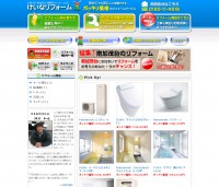 けいなリフォーム様 けいなリフォーム様