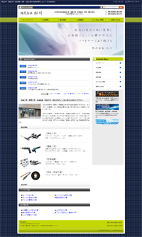 horiuchikoumu 株式会社松川