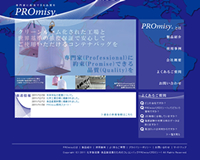 PROmisy様