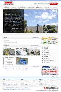 新日本工機株式会社様