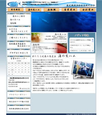 南紀勝浦漁協食品株式会社様