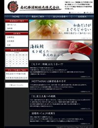 南紀勝浦鮪販売株式会社様